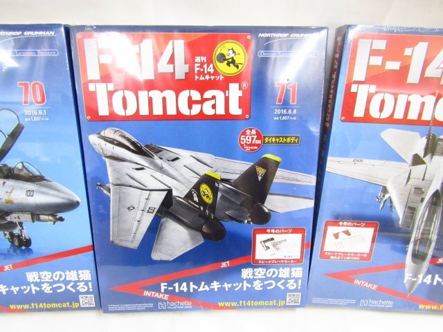 未開封 hachette 週刊F-14トムキャット 70～72 ■4683の画像3