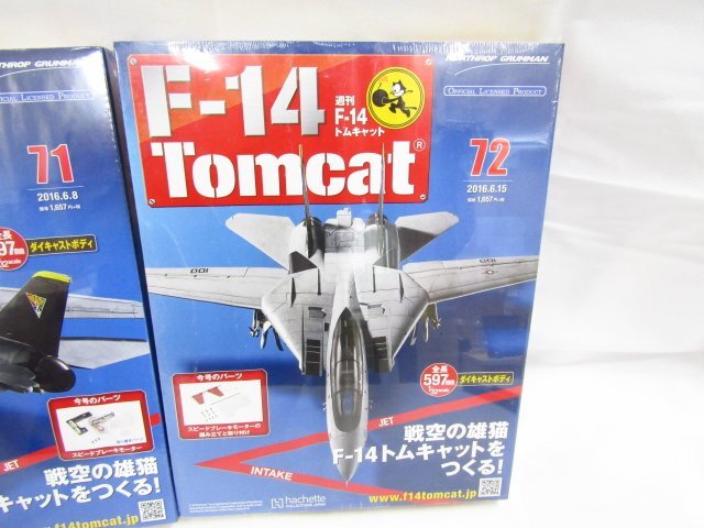 未開封 hachette 週刊F-14トムキャット 70～72 ■4683の画像4