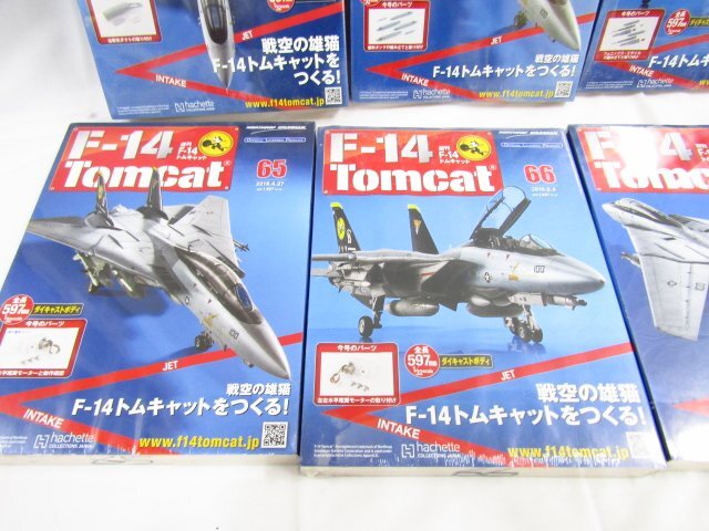 未開封 hachette 週刊F-14トムキャット 60~69 ■4685_画像4