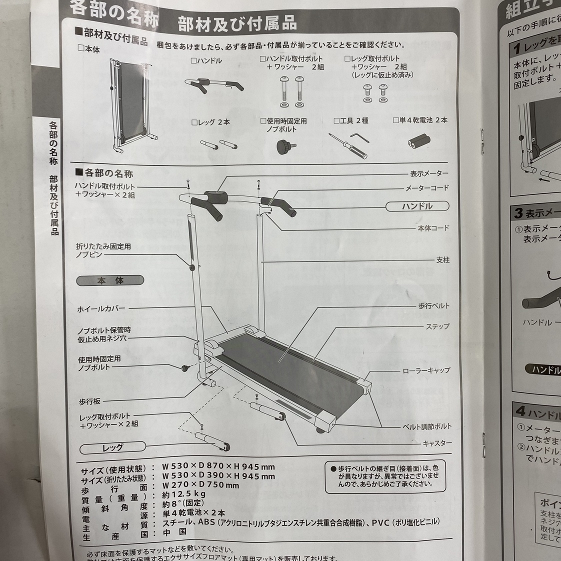 ko0317/19/62 1円～ 同梱不可 動作未確認 Namala ナマラ フィットネス トレーニング ウォーキングマシン 自走式ウォーカー NZ500の画像9