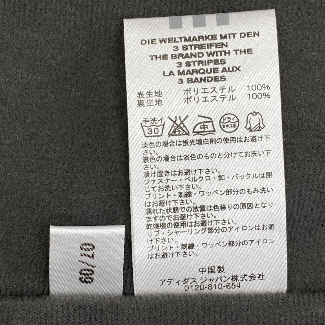 ko0319/05/70 1円～ 未使用タグ付 adidas アディダス adi-V2 ウィンドジャケットT メンズ ダークネイビー E90808 IL094 Lサイズの画像8