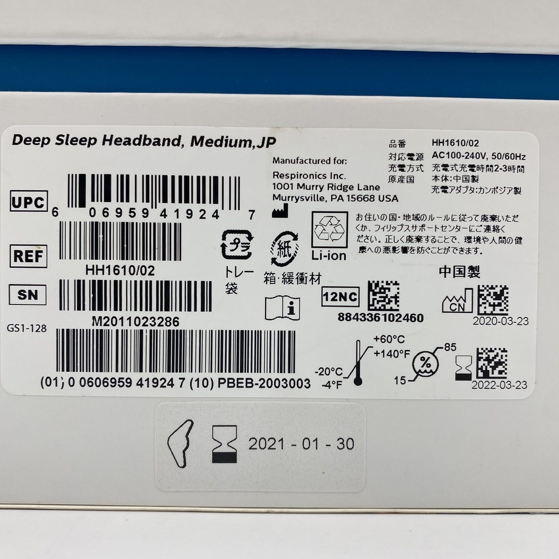 ko0323/05/53 1円～ 通電確認 SmartSleep欠品 Philips フィリップス Deep Sleep Headband ディープスリープヘッドバンド HH1610/02 Mサイズ_画像10