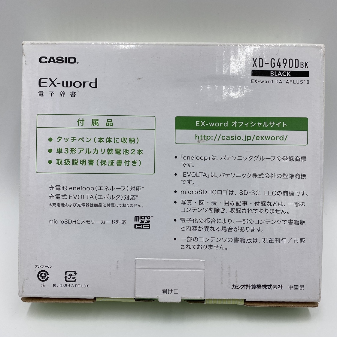 ko0327/05/55 1円～ 稼働品 CASIO カシオ 電子辞書 EX-word DATAPLUS10 エクスワード データプラス10 XD-G4900BK BLACK ブラック 黒_画像9