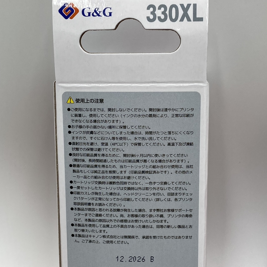 ko0328/20/55 1円～ 9点セット 未使用 Canon キヤノン用 互換インク HBC-330XLPGBK ブラック 大容量（BCI-330XLPGBK互換） の画像4