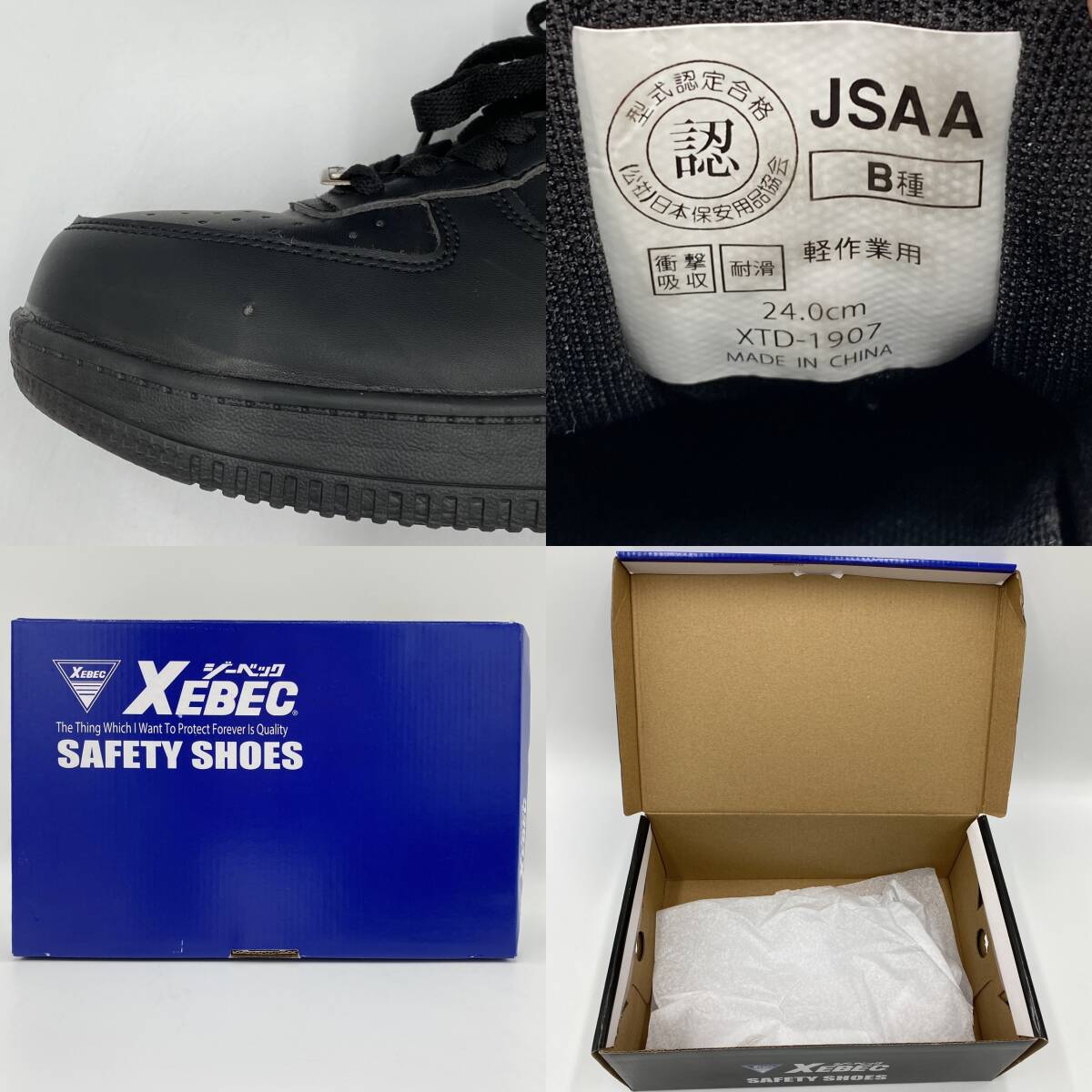 ko0330/10/77 1円～ XEBEC ジーベック 安全靴 85141 JSAA規格B種認定品 軽作業用 耐滑セーフティシューズ カラー:90ブラック サイズ:24cm_画像9