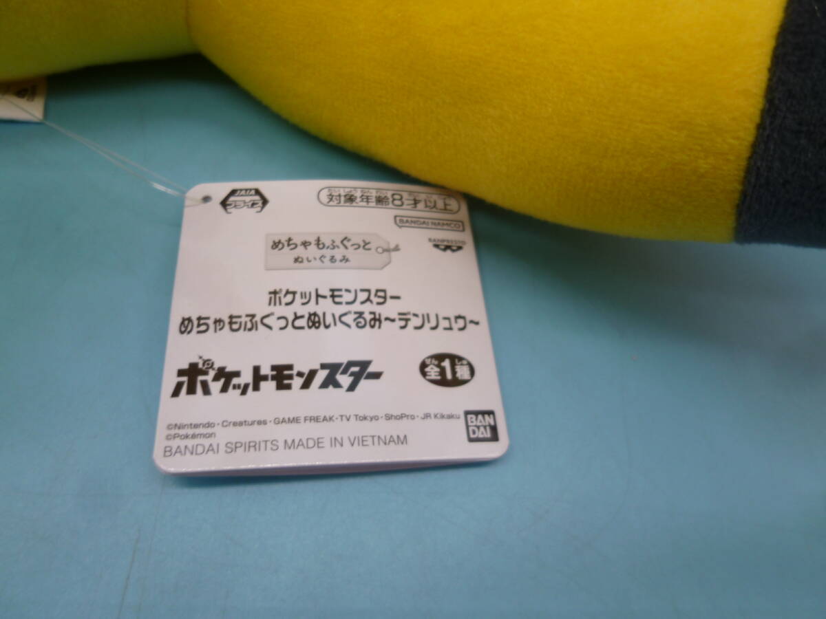 ya0328/05/32 ポケットモンスター ぬいぐるみセット まとめ売り もふぐっと めちゃでかぬいぐるみ 他 ウソハチ ピカチュウ ヒトカゲ _画像8