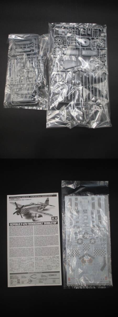 ay0326/14/34 未組立品 TAMIYA 1/48 リパブリック P-47D サンダーボルト バブルトップ REPUBLIC P-47D THUNDERBOLT BUBBLETOP_画像6