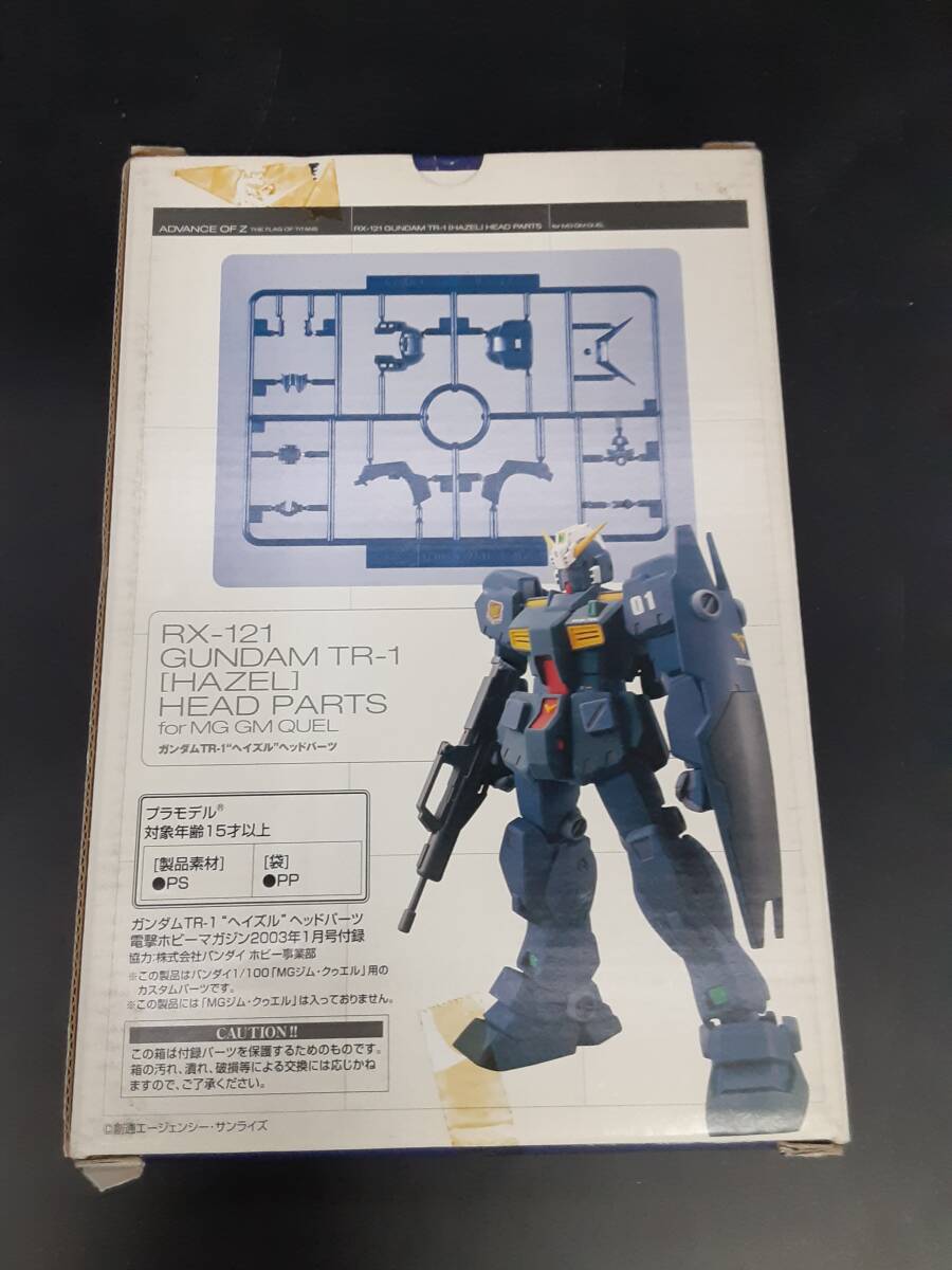 ta0316/01/34 未組立 ADVANCE OF Z ガンダムTR-1 電撃ホビーマガジン 2003年1月号付録 1/100 MG ジム・クゥエル用 ヘイズル ヘッドパーツの画像2