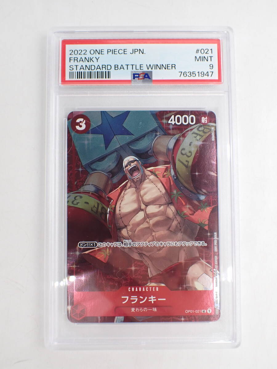 ha0322/06/39　PSA9　ONE PIECE　CARD GAME　ワンピース　カードゲーム　フランキー　麦わらの一味　OP01-021 UC_画像1