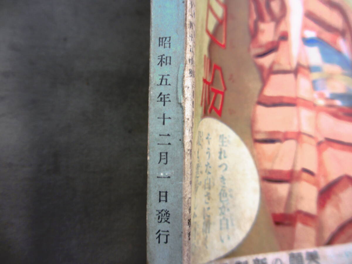  1930年　昭和5年　婦人之友　2.3.4.5.7.8.10.11.12月号　まとめて_画像6