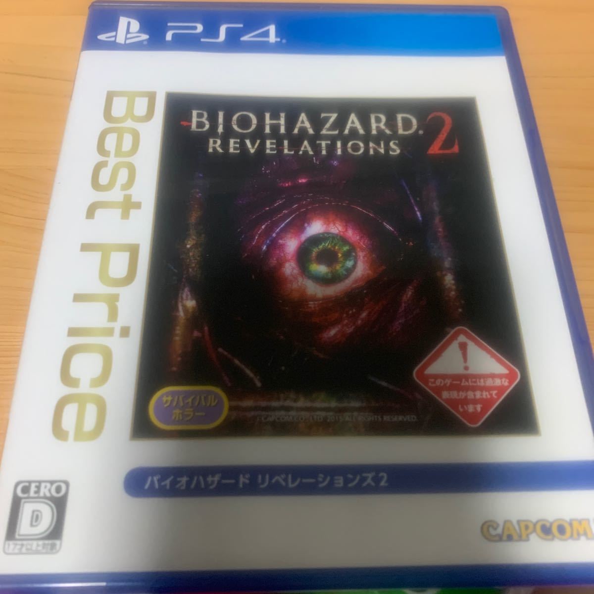 【PS4】 バイオハザード リベレーションズ2 [Best Price