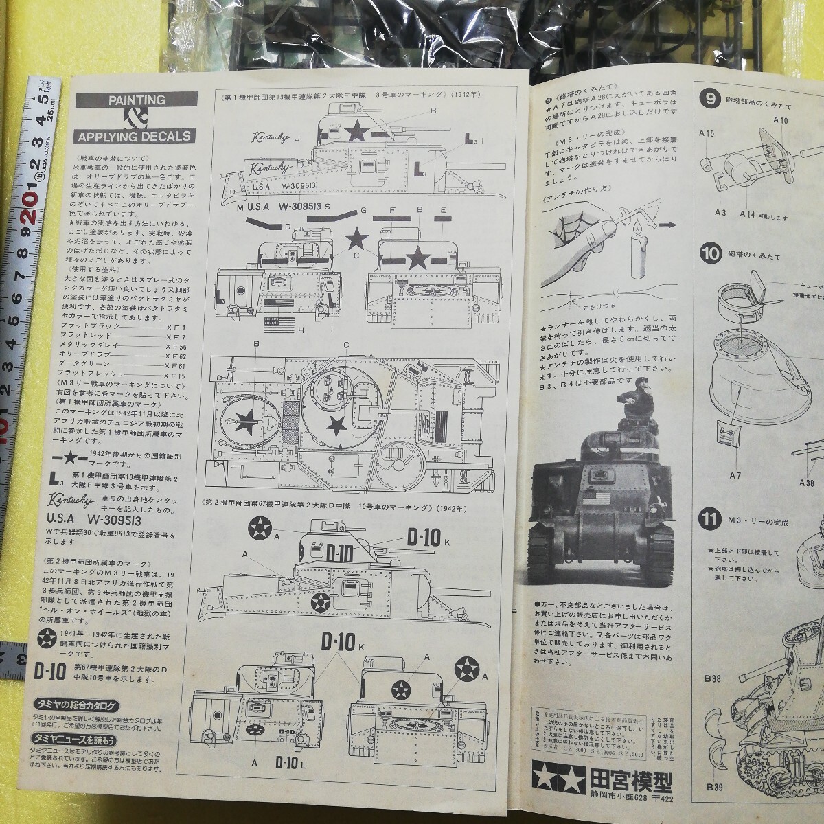  small deer convention * ground 1/35 Tamiya Tamiya M3 LEE Lee MK Ⅰ light tank tank .1 name not yet constructed 