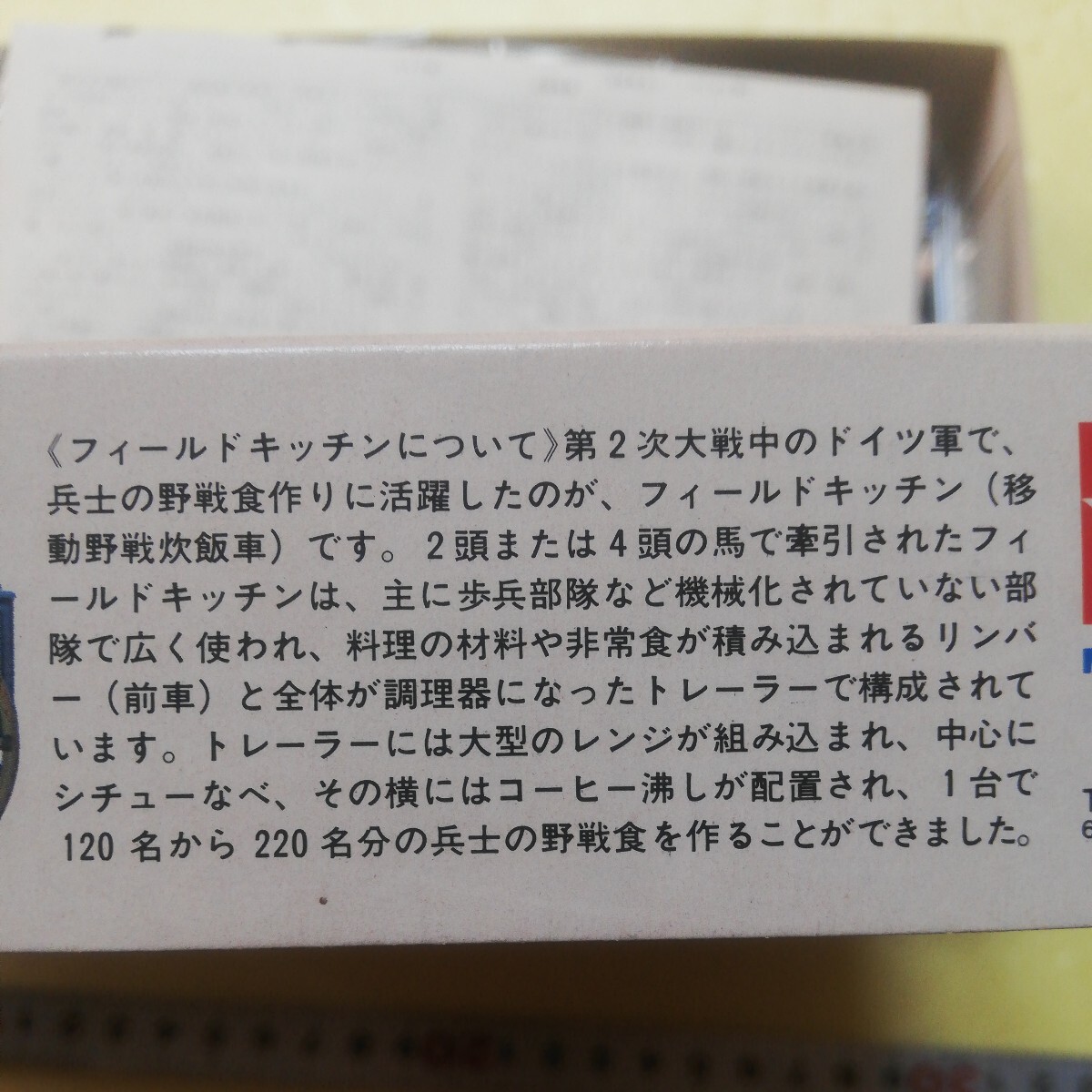 小鹿大会　☆地　1/35 タミヤ　田宮　フィールドキッチンセット　兵士１名　馬２頭　未組立_画像3