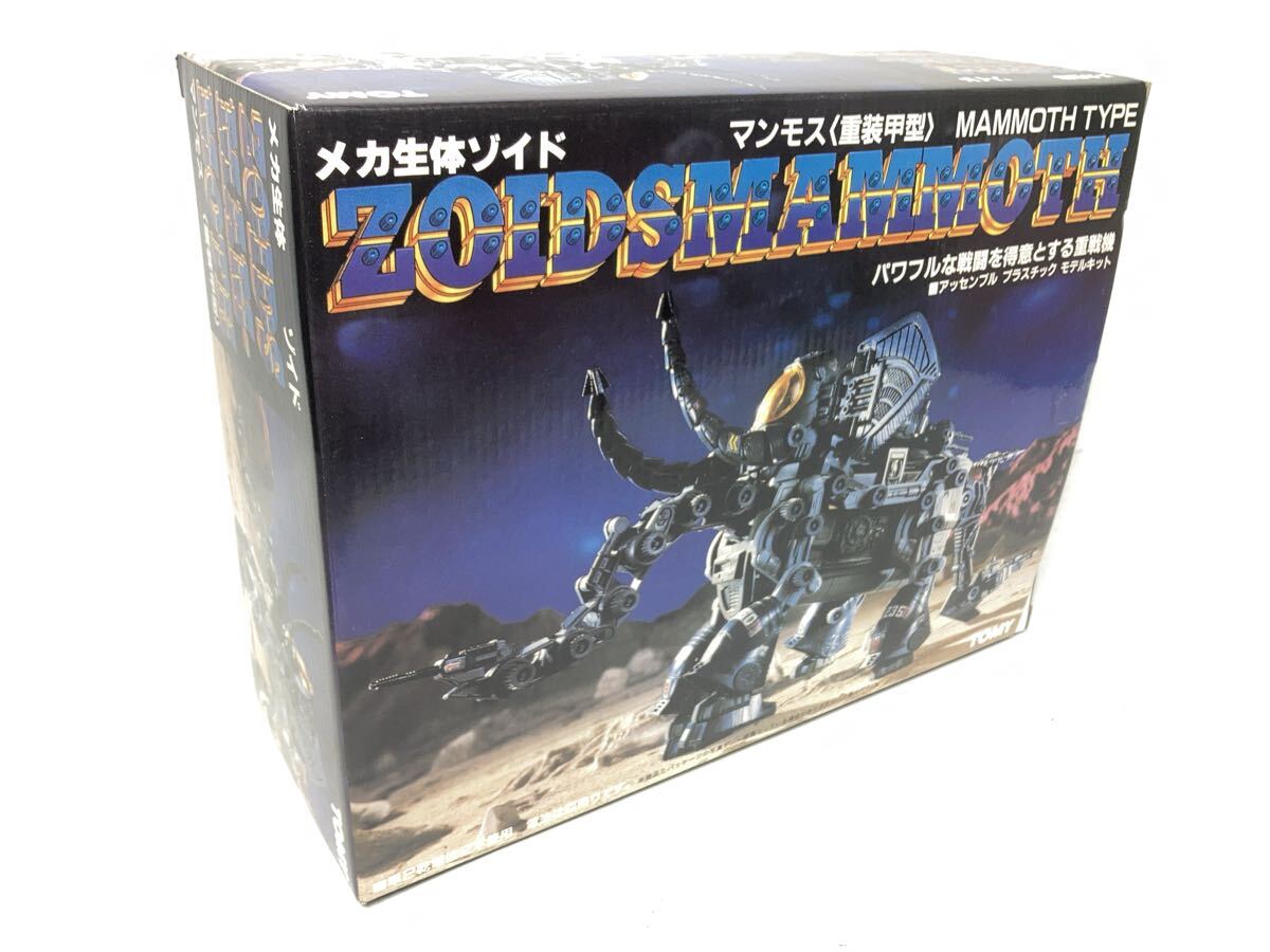 未組立 TOMY メカ生体 ZOIDS ゾイド マンモス 重装甲型 未組立 TOMY メカ生体 ZOIDS ゾイド マンモス 重装甲型