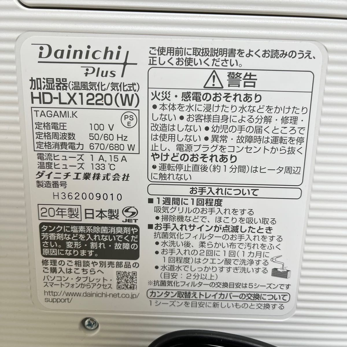 ダイニチ HD-LX1220 ハイブリッド式 加湿器　 ホワイト Dainichi