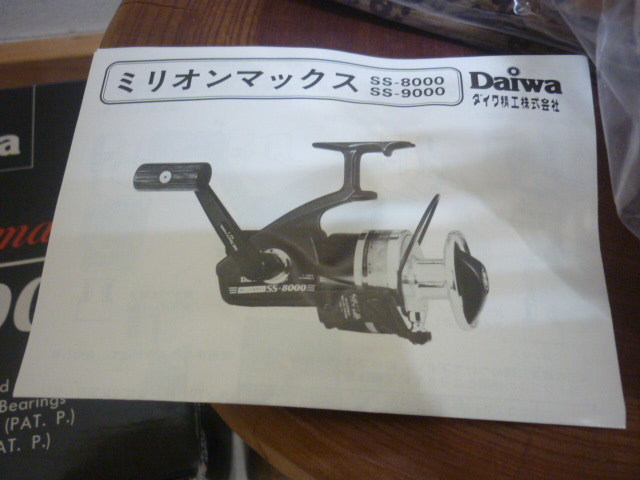 ダイワ DAIWA ミリオンマックス SS-8000 スピニングリール ストック品！ 未使用 室内保管 コレクター放出品の画像2