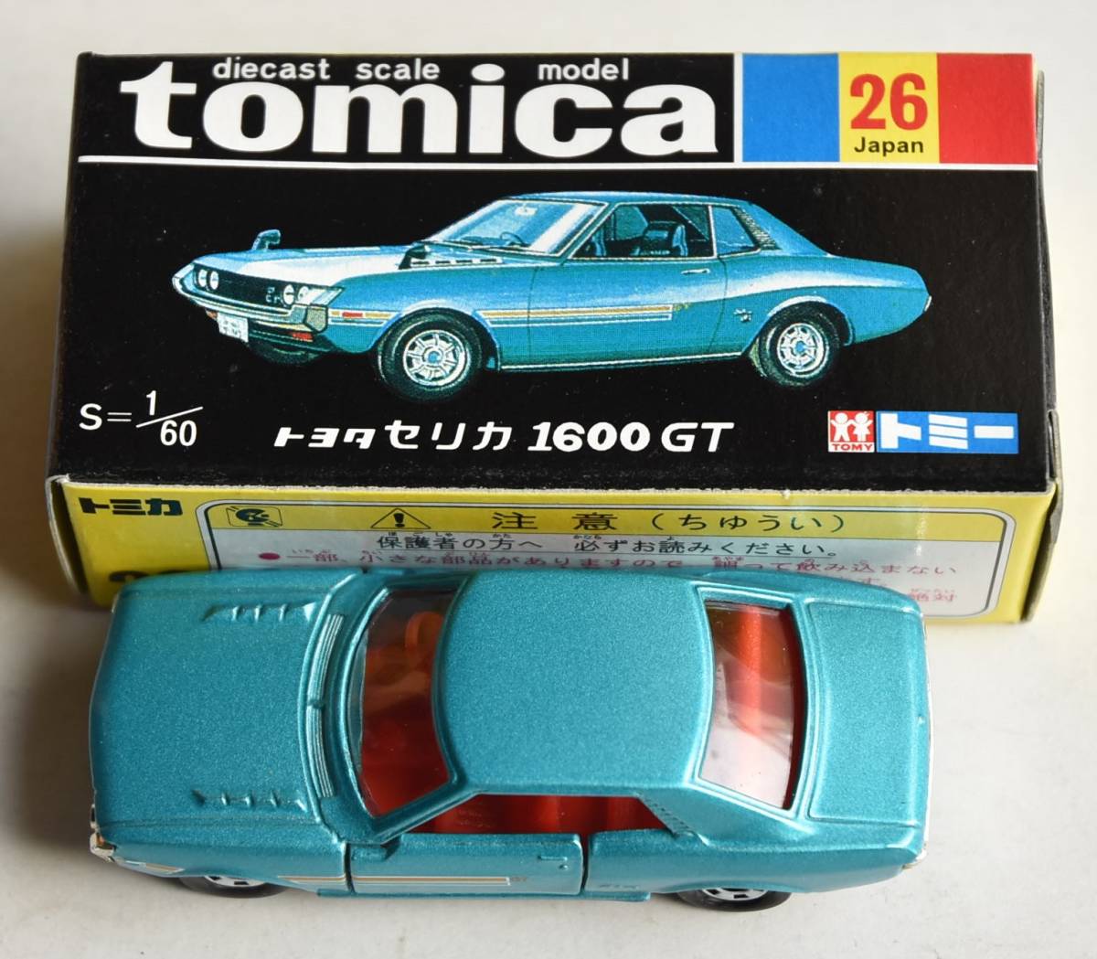 トミカ No.26 トヨタ セリカ 1600GT ターコイズメタリック 復刻版黒箱 中国製 トミー　_画像1