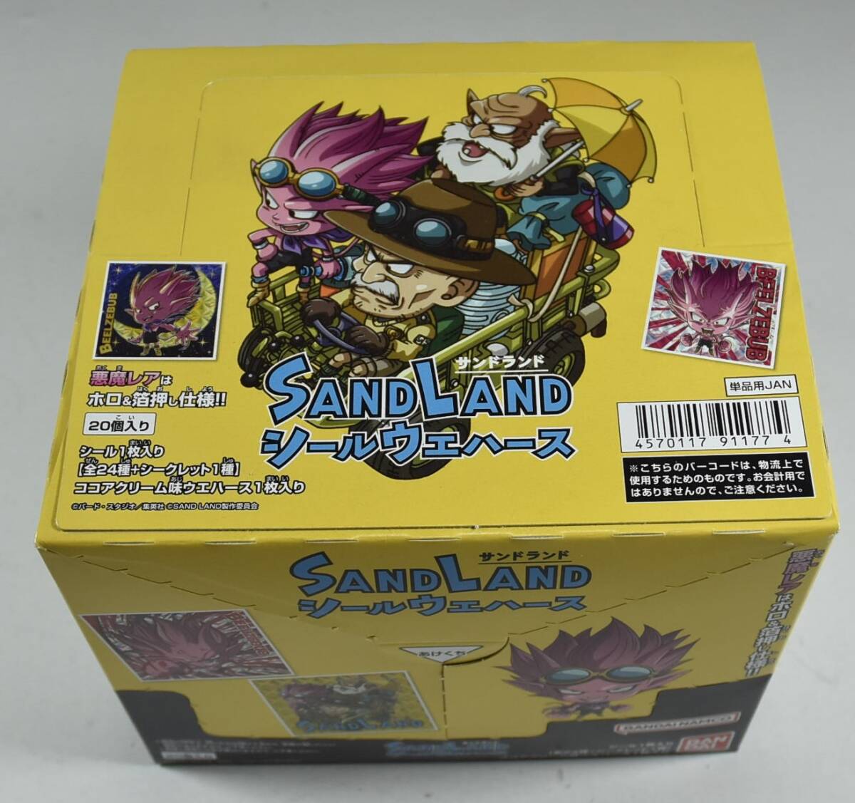 1箱　20個入り　サンドランド　シールウエハース　SANDLAND　未開封新品_画像1