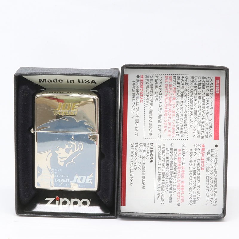 中古 Zippo ジッポー あしたのジョー （質屋 藤千商店）_画像2