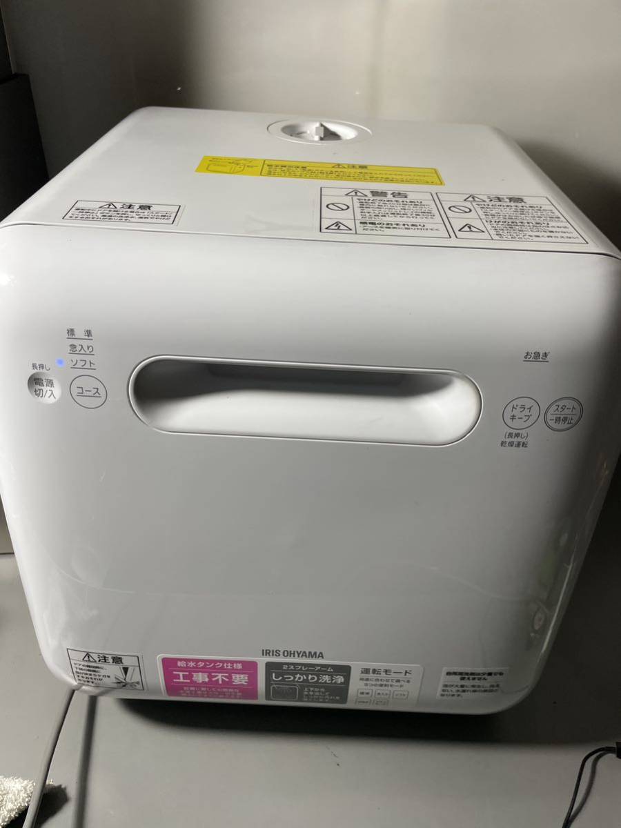 アイリスオーヤマ ISHT-5000-W 食洗機 食器洗い乾燥機 2020年製 工事不要 コンパクト 上下ノズル洗浄 ホワイト _画像6