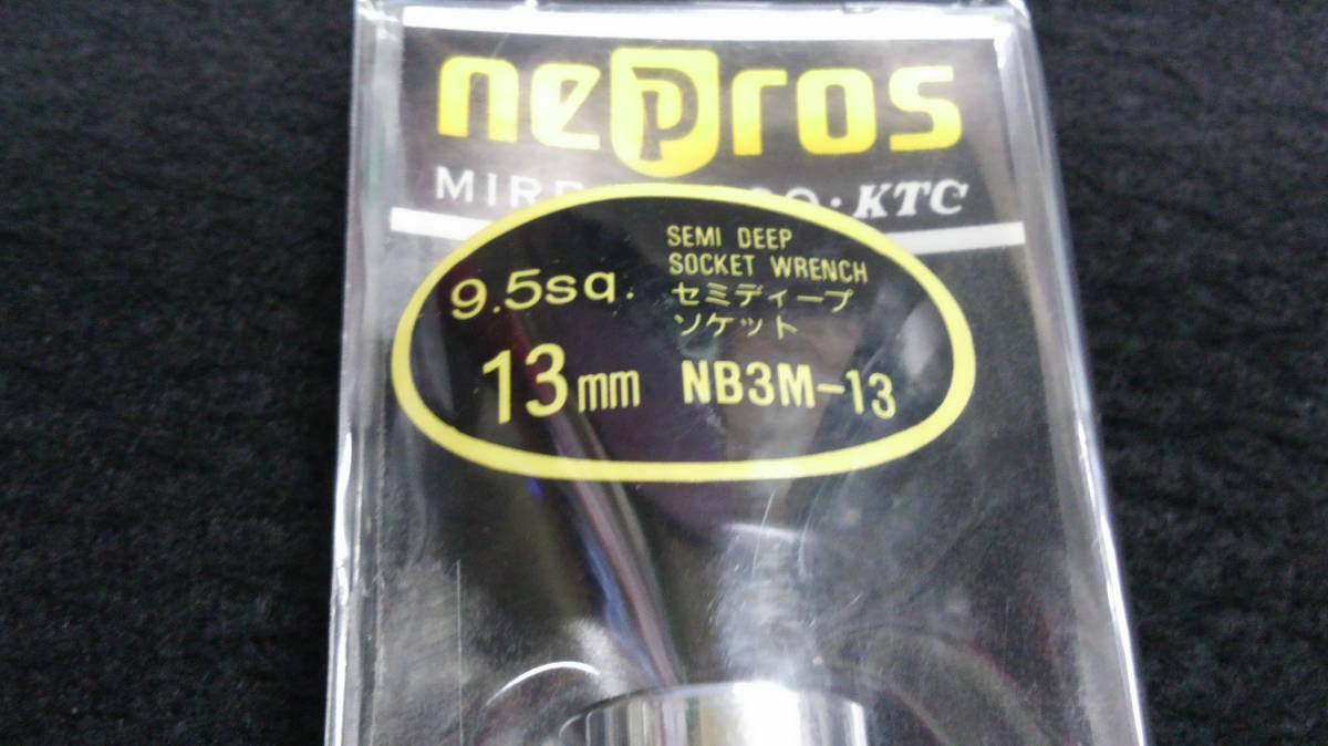 ＜07105＞　nepros 　ネプロス　　NB3M-13(13mm) 　セミディープソケット　 9.5sq 　未使用品 _画像2