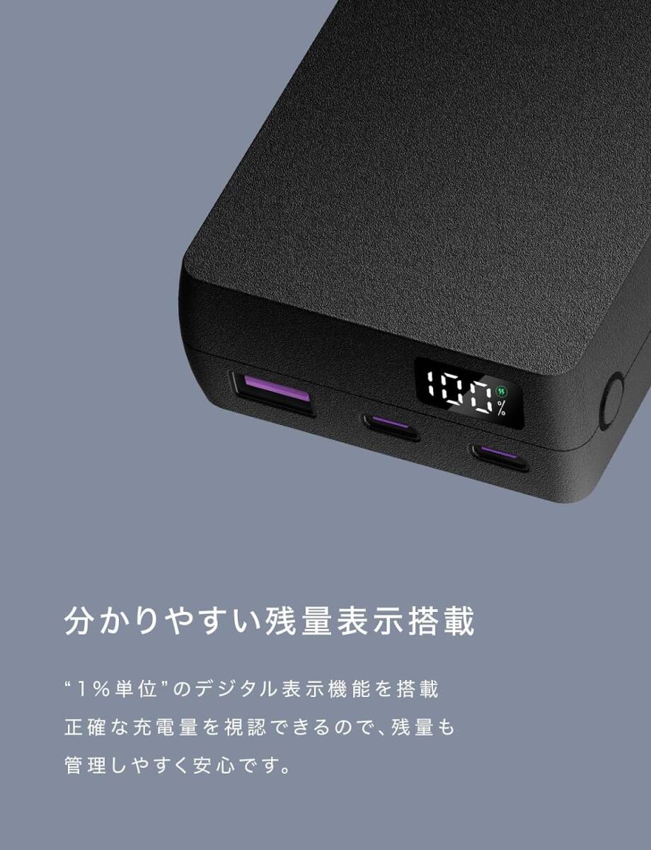 ★CIO SMARTCOBY TRIO 20000ｍAh 65W モバイルバッテリー 大容量 小型 急速充電 PD 3ポート_画像8