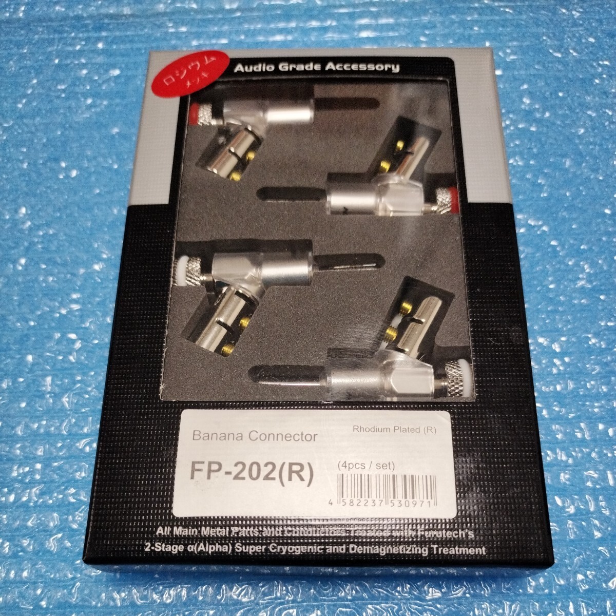 ★★★① フルテック Furutech バナナプラグ FP-202(R) ロジウムメッキ 1セット(4個)未開封新品 送料無料! ★★★