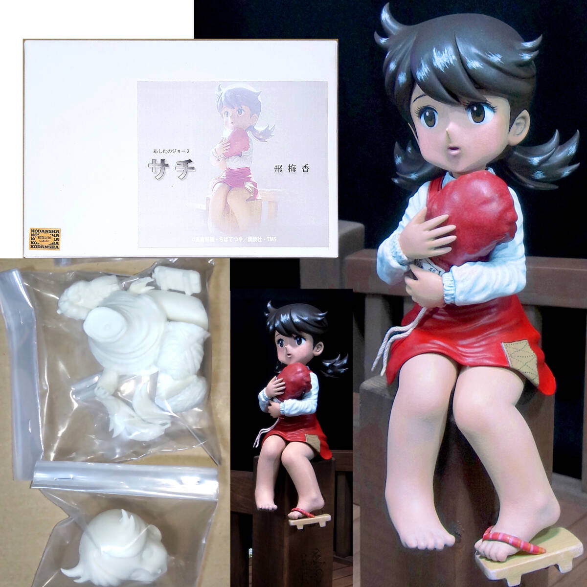 うのにもお得な情報満載！ Yahoo!オークション ちばてつや あしたのジョー サチ 約1/6 - その他