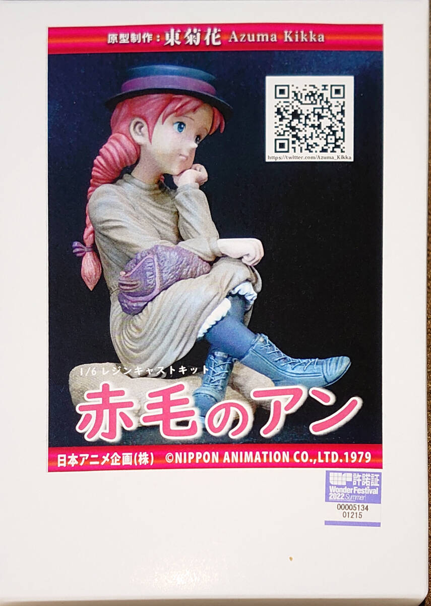 Yahoo!オークション - 1/6 赤毛のアン アン・シャーリー 高畑勲 Yahoo!オークション - 1/6 赤毛のアン アン・シャーリー 高畑勲