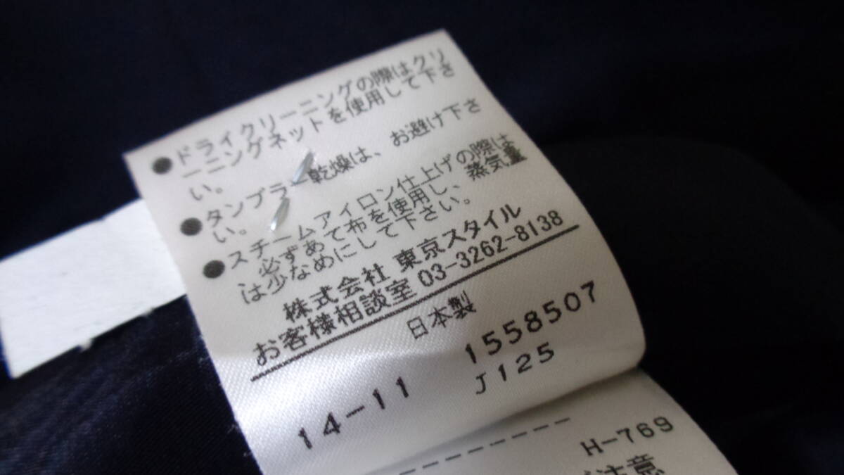 NATURAL BEAUTY　一つボタン　スカートスーツ　通勤仕事　日本製　42_画像6