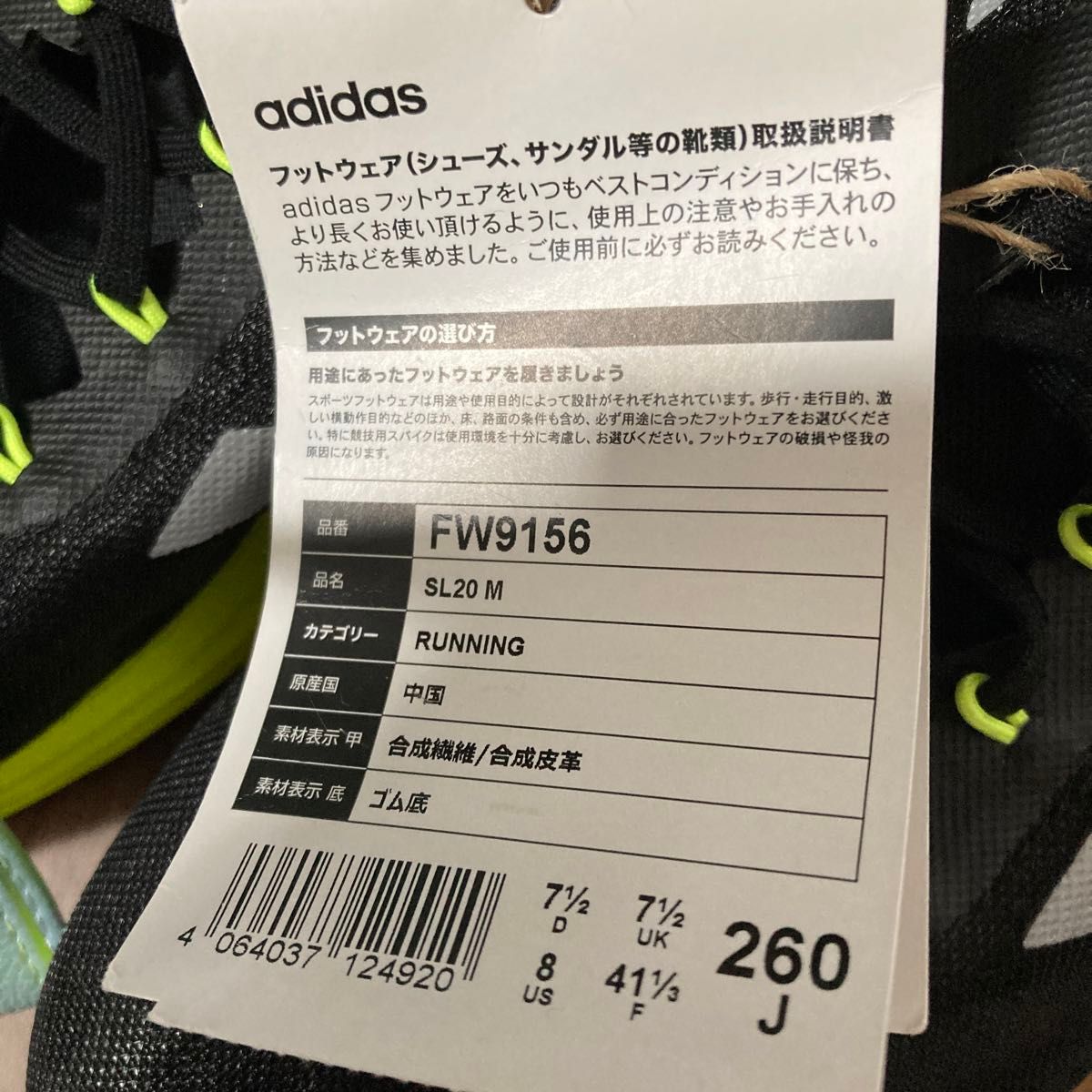 アディダス　ZERO adidas 11_SL20M (FW9156) 色 : コアBLK/コアBLK/サイズ : 260