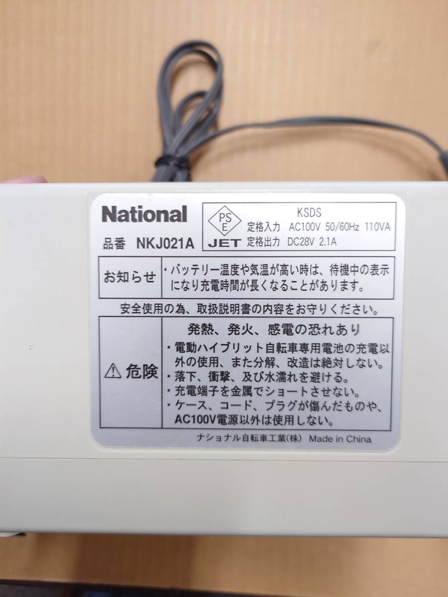 【中古品】（K）National　ナショナル　電動アシスト自転車　バッテリー充電器セット　（NKY200B02　NKJ021A）_画像3