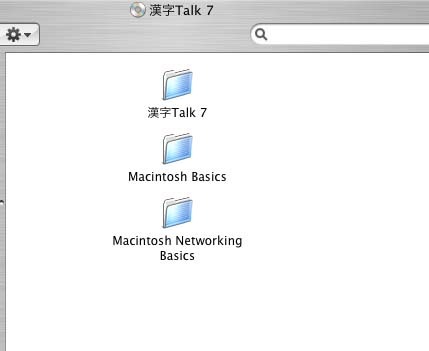 漢字Talk7 CD-ROM ＆ Macintoshリファレンス ＆ 日本語入力”ことえり”操作ガイドの画像4