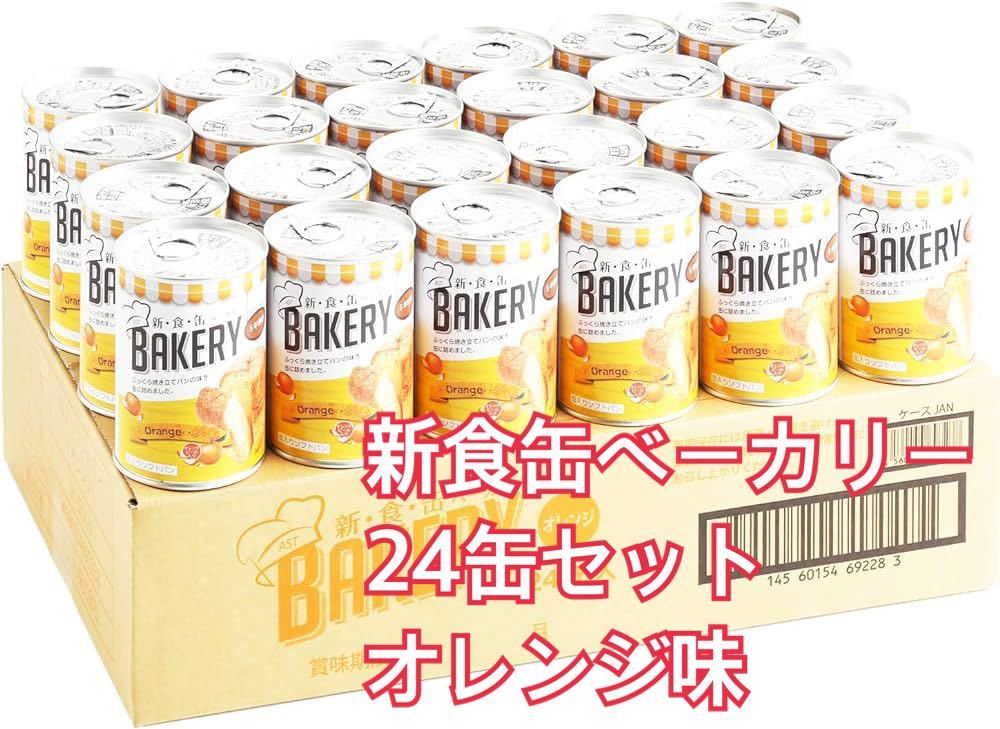 新食缶ベーカリー 24缶セット オレンジ味_画像1