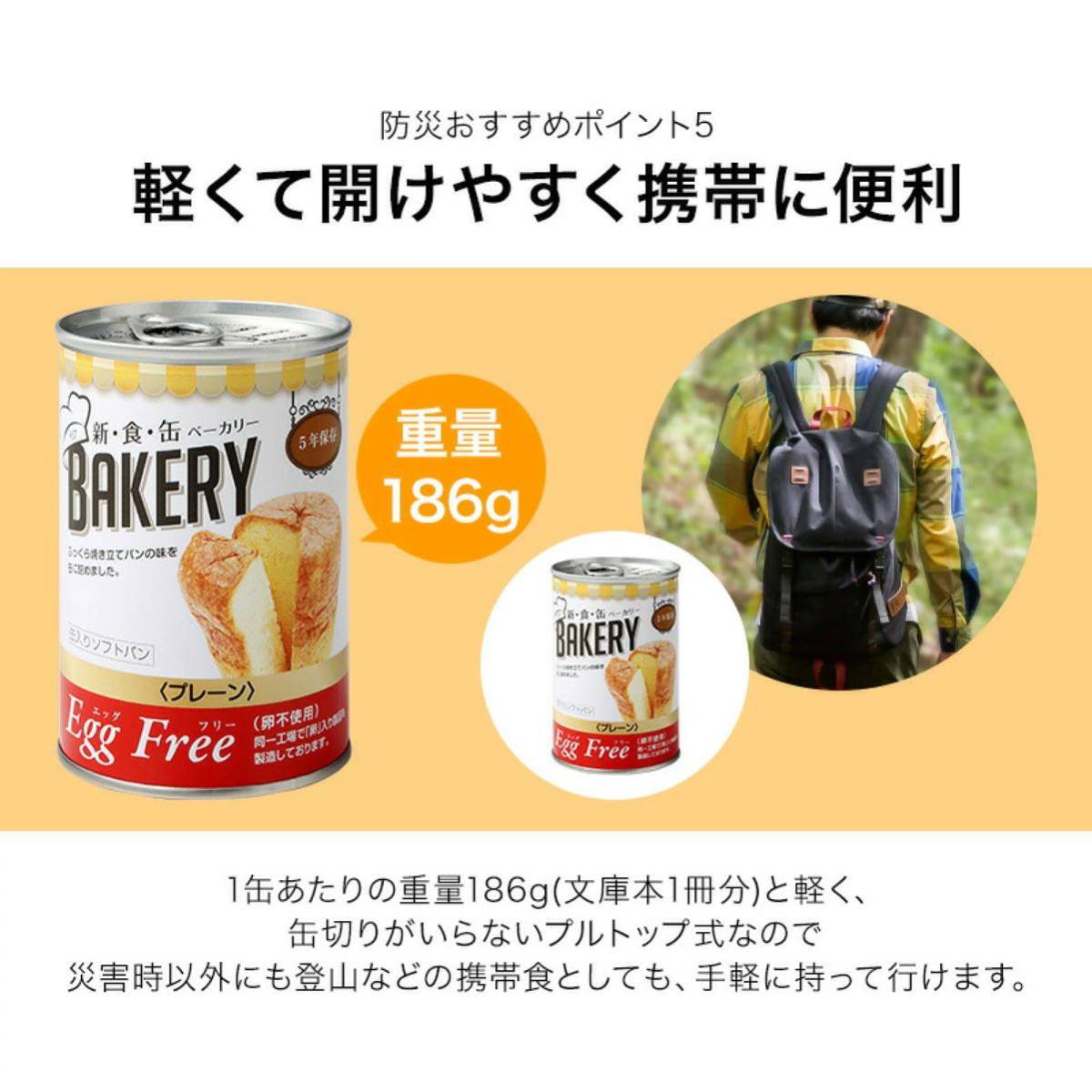 新食缶ベーカリー 24缶セット オレンジ味の画像6
