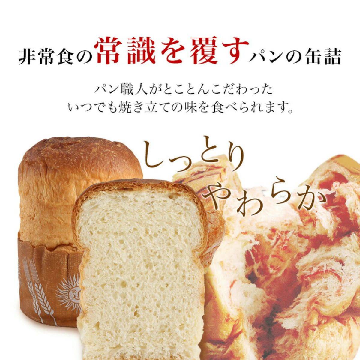 新食缶ベーカリー 24缶セット オレンジ味_画像7