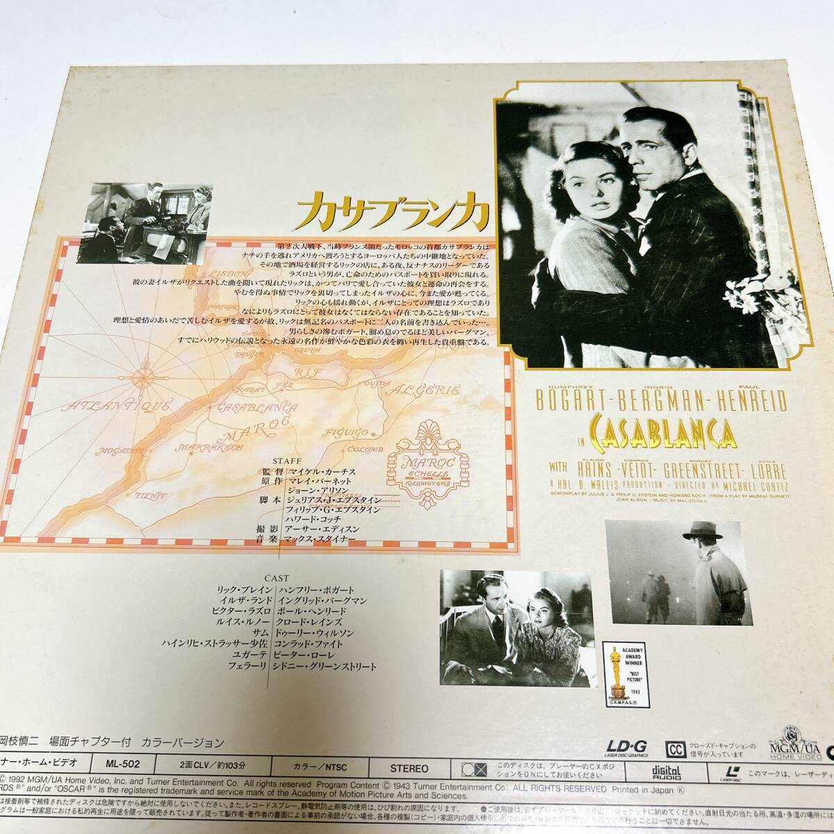 1円 中古 LD カサブランカ CASABLANCA カラーバージョン ハンフリー ボガート 映画 名作 レーザーディスク 7_画像3