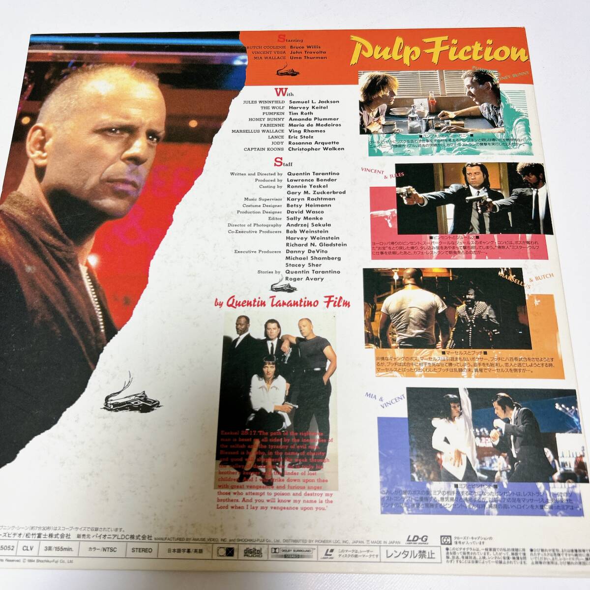 1円 中古 LD パルプフィクション PULP FICTION ブルースウィルス ジョントラボルタ サミュエル ティムロス 映画 名作 レーザーディスク 8の画像8