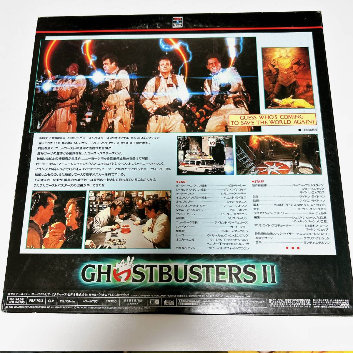 1円 中古 LD ゴーストバスターズ２ GHOSTBUSTERS Ⅱ 再生確認済み 映画 名作 レーザーディスク 9の画像2