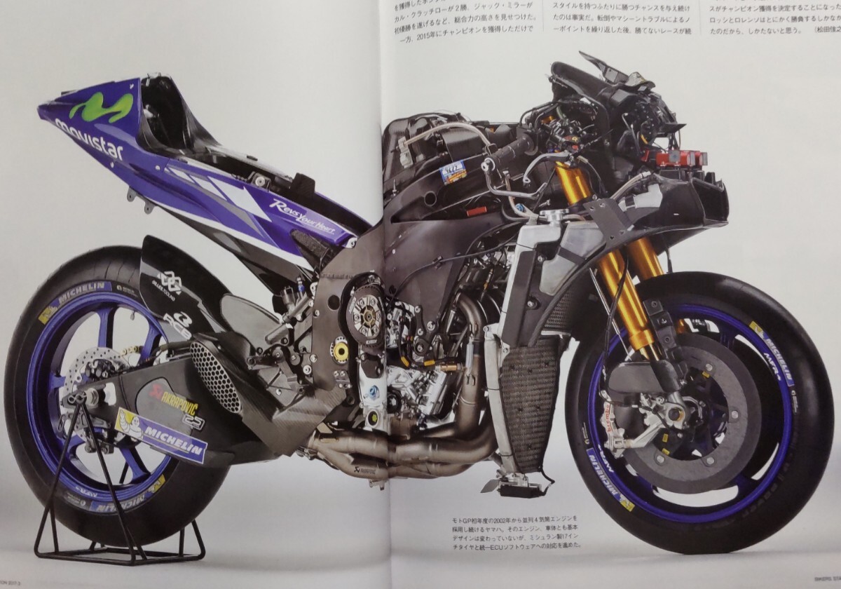 2冊 Moto GPマシーン特集2誌 Bikers Station No.354／No.366の画像5