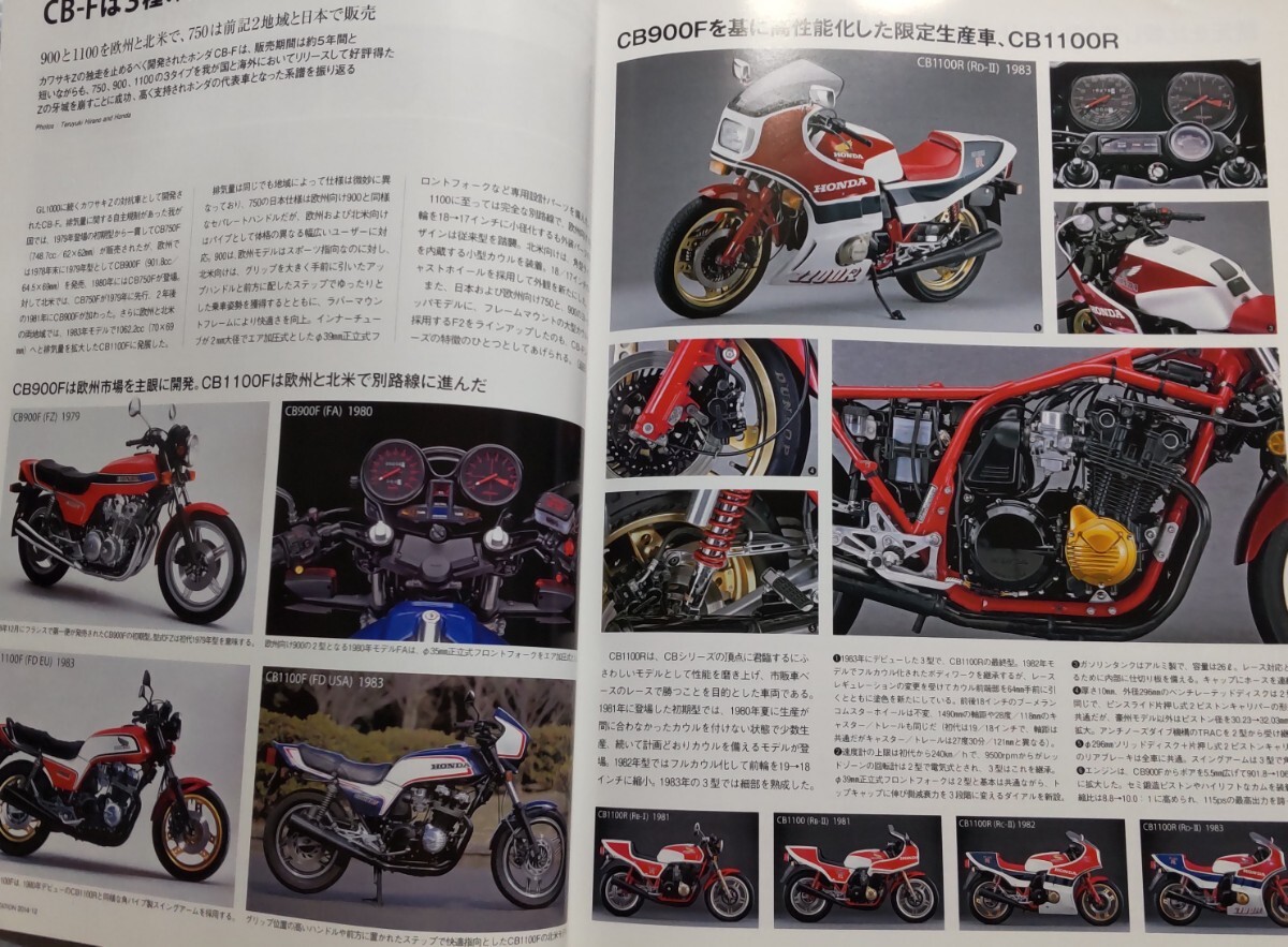 2冊 Bikers Station No.201「スポーツバイクの名作たち」／No.327「日本のオーバー750cc車」の画像9