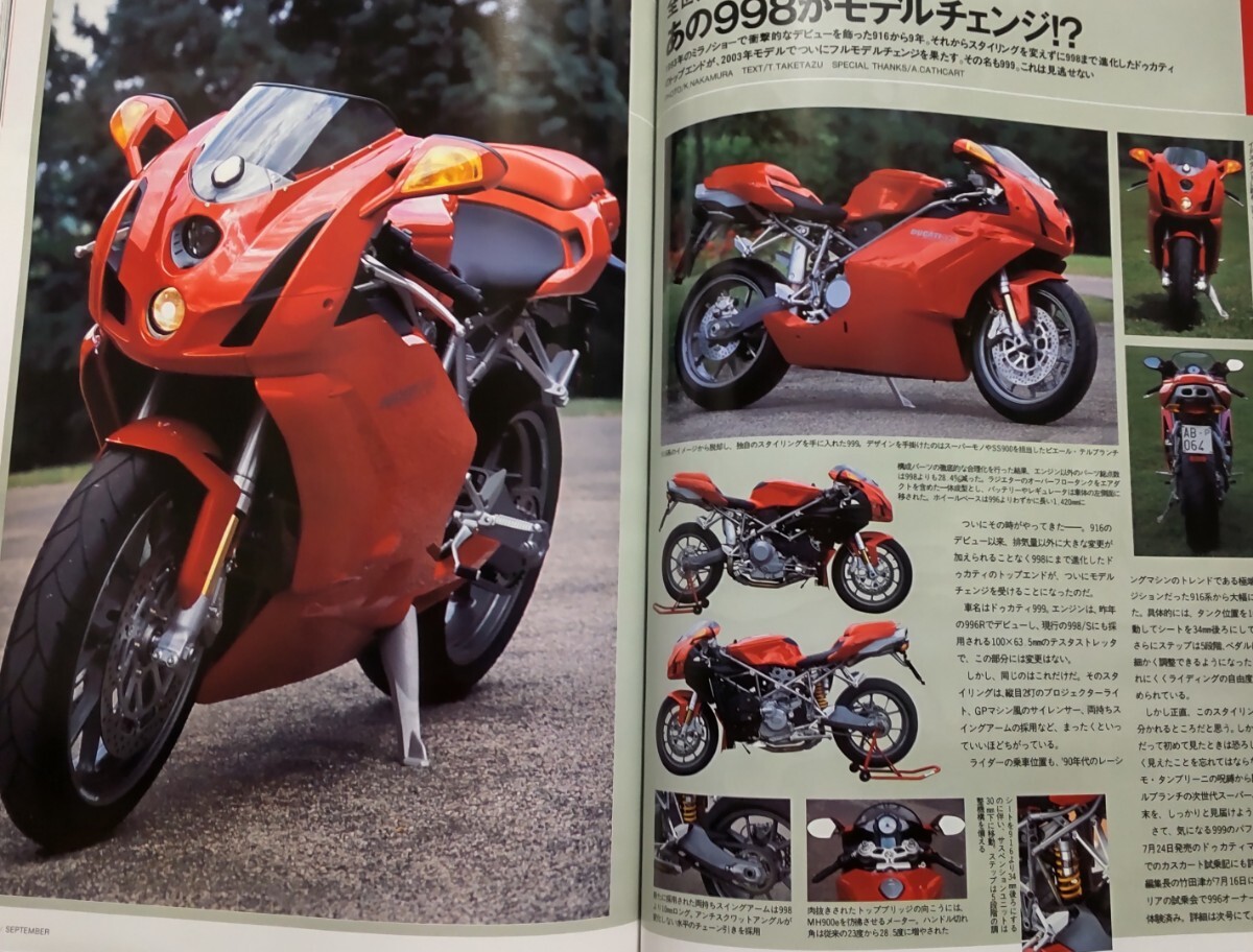 RIDERS CLUB No.341「国産レプリカ好き嫌い」／2002年9月／210ページ／枻出版社の画像8