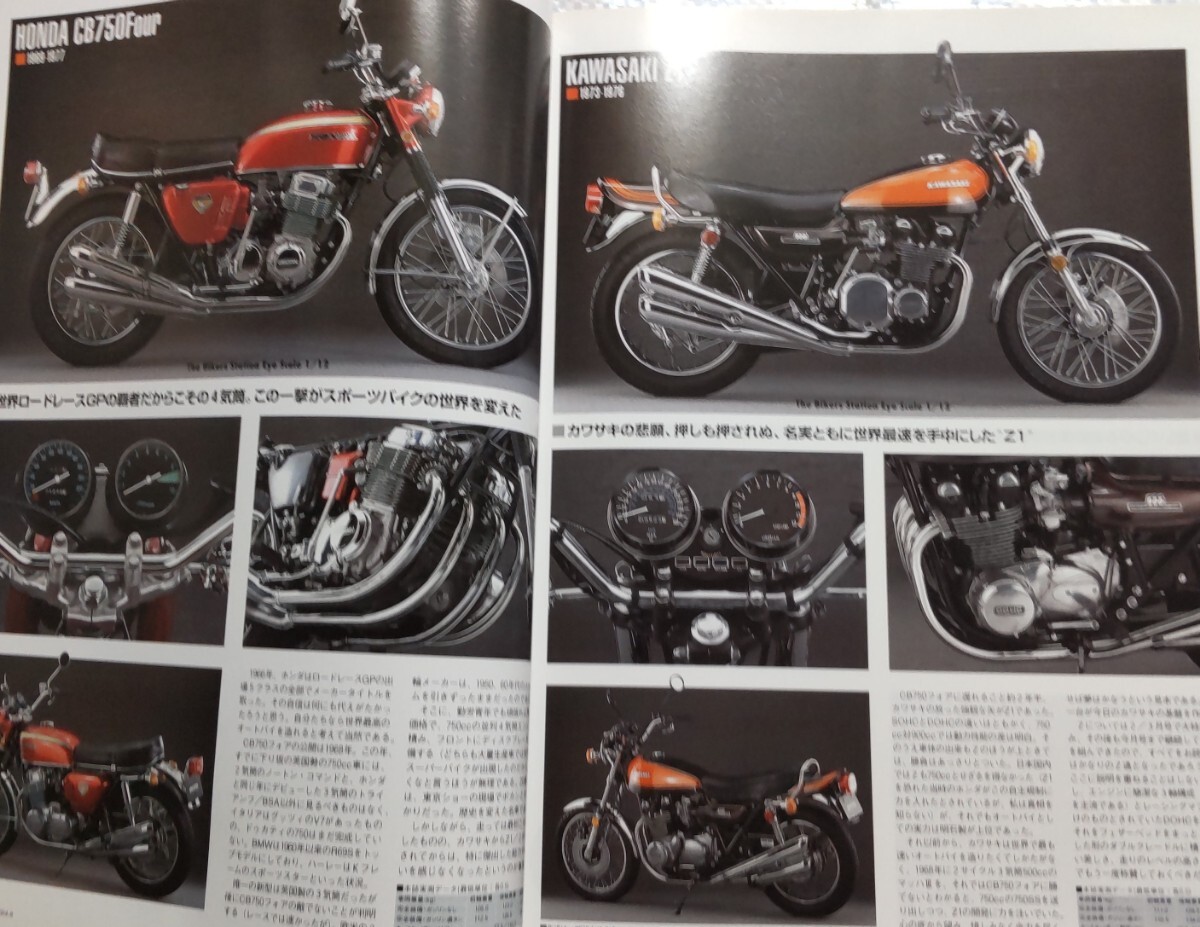 2冊 Bikers Station No.201「スポーツバイクの名作たち」／No.327「日本のオーバー750cc車」の画像2