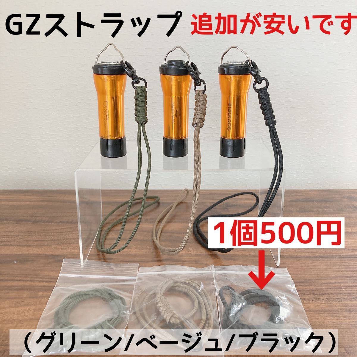 計2個　プレミアムタイプ　アンバーグローブ ＋ 真鍮タイプ　ゼロキャップ　ゴールゼロ　GoalZero 虫除け　防虫対策　カバー