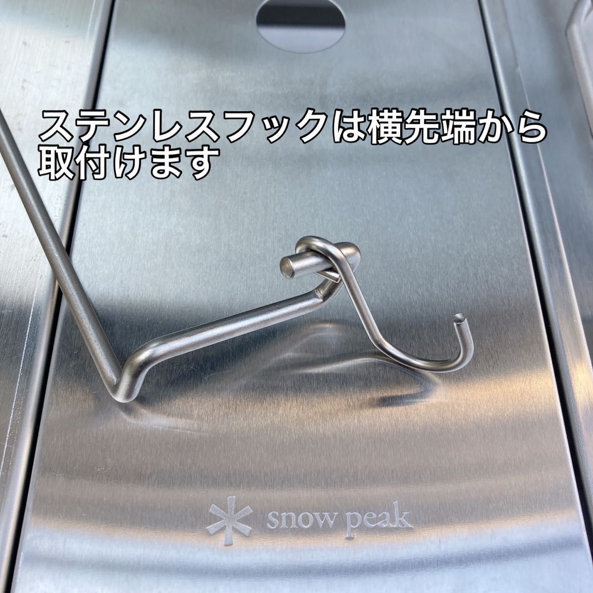 スノーピーク IGT用 ステンレスハンガー サイドハンガー スノーピーク IGT用 ステンレスハンガー サイドハンガー