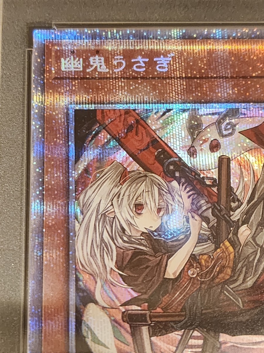 遊戯王 即購入どうぞ 幽鬼うさぎ プリズマ Yahoo!オークション - 遊戯王 YU-GI-OH 幽鬼うさぎ プリズマ