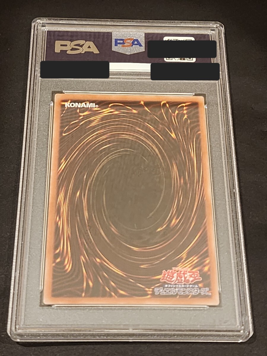 遊戯王 YU-GI-OH 屋敷わらし わらし 20th シークレットレア PSA10 1円スタート 美品 20CP-JPS09 73642296 PSA ARS 鑑定品_画像2