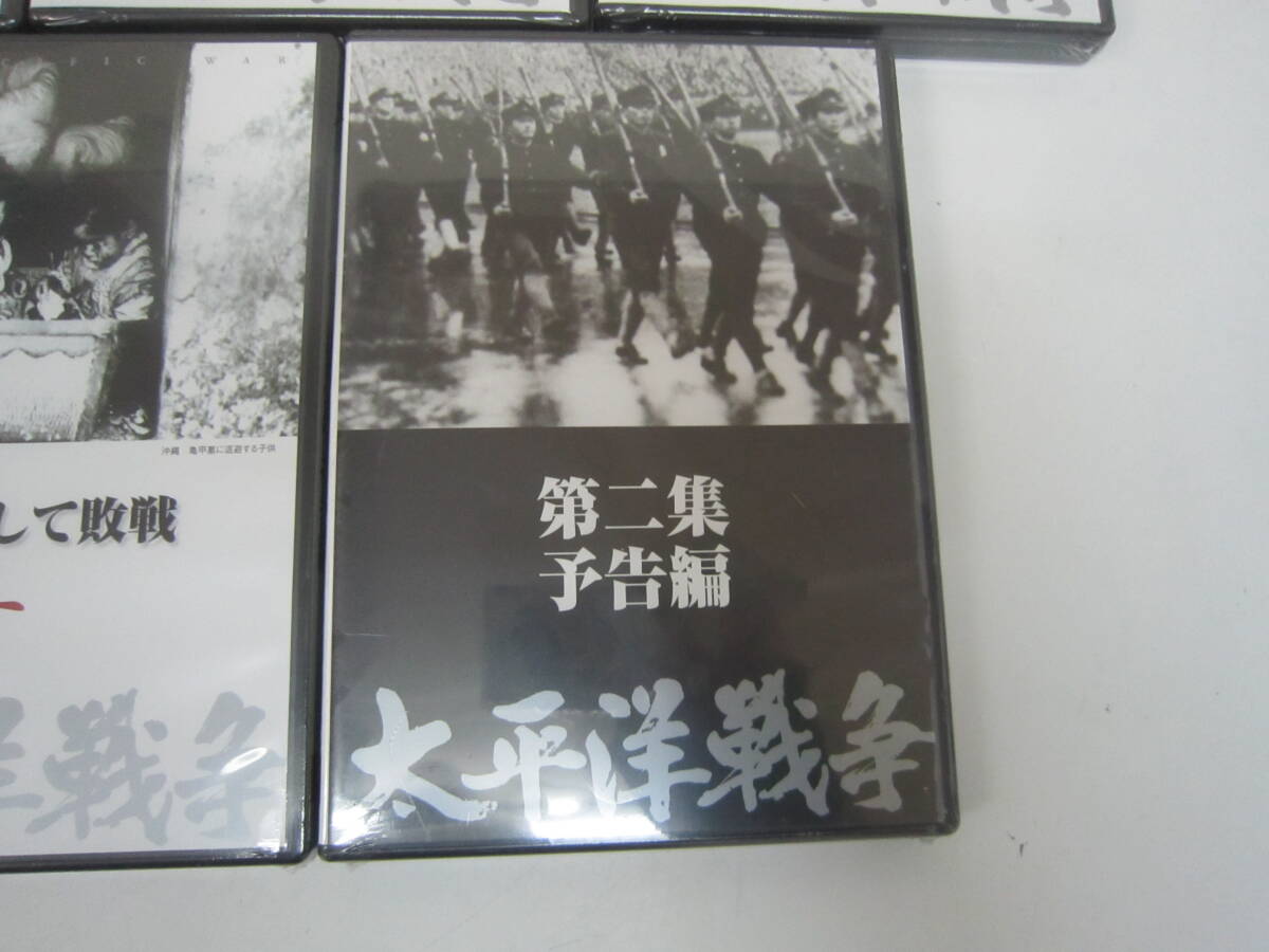 ★3）まとめDVD・ユーキャン　「太平洋戦争」ほぼ未開封 全10巻　（同梱不可）※未再生未検品、ジャンク品■60_画像6