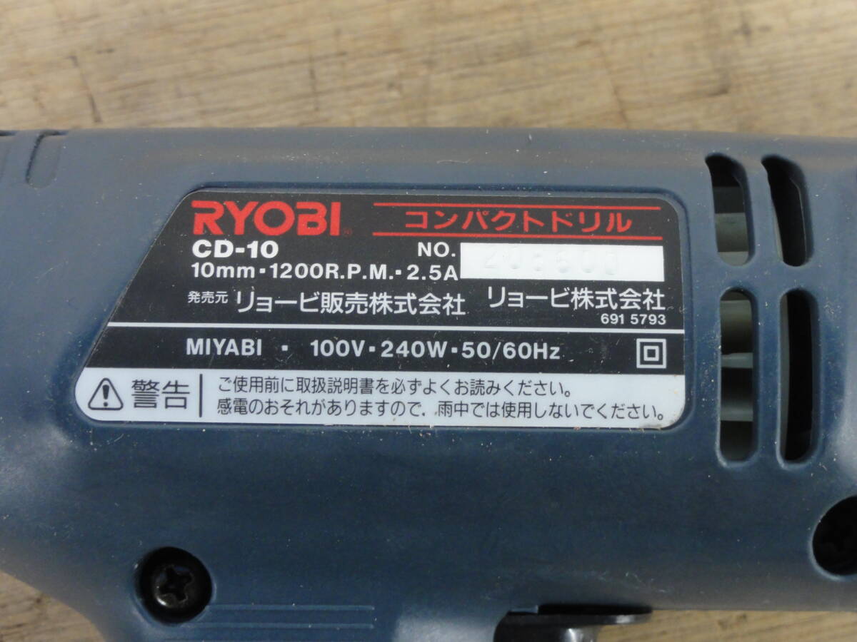 ♪RYOBI リョービ 電動 コンパクトドリル CD-10ドリルの回転確認 ※ジャンク品　■６０_画像4