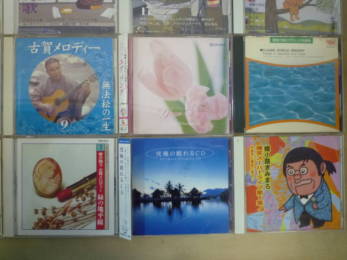 V(811)CD суммировать исцеление .. серия др. включение в покупку не возможно прекрасный сердце. номер /.. ../... музыка / японские песни здесь .. ./ др. итого 20 листов * утиль #60